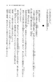 Kyoukai Senjou no Horizon BD Special Mininovel Vol 7(4A) - Photo #35