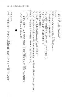 Kyoukai Senjou no Horizon BD Special Mininovel Vol 7(4A) - Photo #37