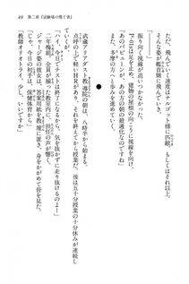 Kyoukai Senjou no Horizon BD Special Mininovel Vol 7(4A) - Photo #53