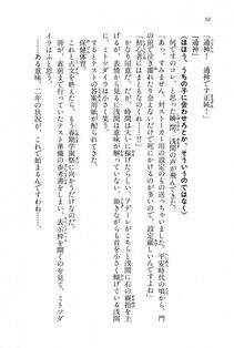 Kyoukai Senjou no Horizon BD Special Mininovel Vol 7(4A) - Photo #56