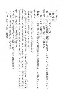 Kyoukai Senjou no Horizon BD Special Mininovel Vol 7(4A) - Photo #58
