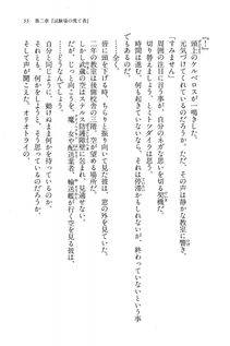Kyoukai Senjou no Horizon BD Special Mininovel Vol 7(4A) - Photo #59