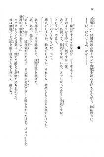 Kyoukai Senjou no Horizon BD Special Mininovel Vol 7(4A) - Photo #62