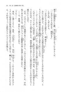Kyoukai Senjou no Horizon BD Special Mininovel Vol 7(4A) - Photo #65