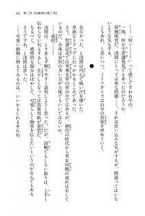 Kyoukai Senjou no Horizon BD Special Mininovel Vol 7(4A) - Photo #67