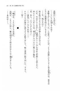 Kyoukai Senjou no Horizon BD Special Mininovel Vol 7(4A) - Photo #69