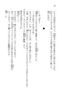 Kyoukai Senjou no Horizon BD Special Mininovel Vol 7(4A) - Photo #70