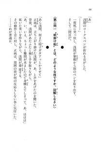 Kyoukai Senjou no Horizon BD Special Mininovel Vol 7(4A) - Photo #72