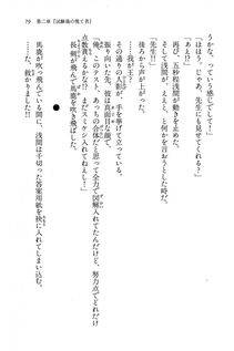 Kyoukai Senjou no Horizon BD Special Mininovel Vol 7(4A) - Photo #83