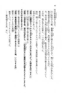 Kyoukai Senjou no Horizon BD Special Mininovel Vol 7(4A) - Photo #86