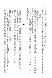 Kyoukai Senjou no Horizon BD Special Mininovel Vol 7(4A) - Photo #94