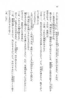 Kyoukai Senjou no Horizon BD Special Mininovel Vol 7(4A) - Photo #96