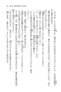 Kyoukai Senjou no Horizon BD Special Mininovel Vol 7(4A) - Photo #99