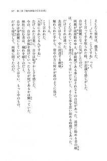 Kyoukai Senjou no Horizon BD Special Mininovel Vol 7(4A) - Photo #101