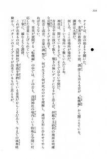 Kyoukai Senjou no Horizon BD Special Mininovel Vol 7(4A) - Photo #118