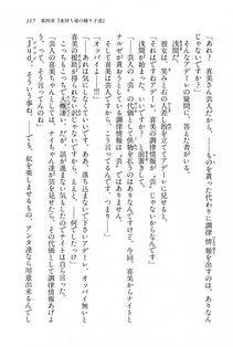 Kyoukai Senjou no Horizon BD Special Mininovel Vol 7(4A) - Photo #121