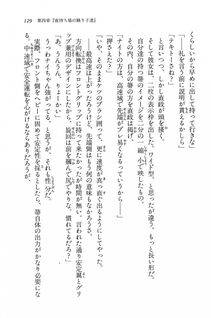 Kyoukai Senjou no Horizon BD Special Mininovel Vol 7(4A) - Photo #133