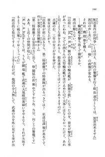 Kyoukai Senjou no Horizon BD Special Mininovel Vol 7(4A) - Photo #148
