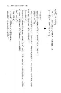 Kyoukai Senjou no Horizon BD Special Mininovel Vol 7(4A) - Photo #149