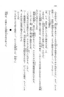 Kyoukai Senjou no Horizon BD Special Mininovel Vol 7(4A) - Photo #150