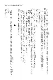 Kyoukai Senjou no Horizon BD Special Mininovel Vol 7(4A) - Photo #153