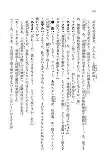 Kyoukai Senjou no Horizon BD Special Mininovel Vol 7(4A) - Photo #154