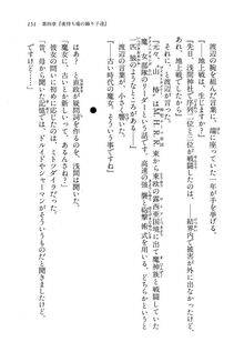 Kyoukai Senjou no Horizon BD Special Mininovel Vol 7(4A) - Photo #155