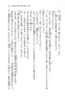 Kyoukai Senjou no Horizon BD Special Mininovel Vol 7(4A) - Photo #161