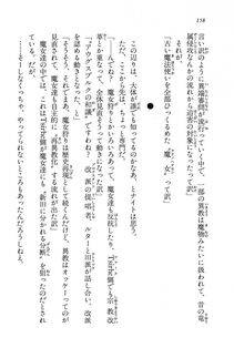 Kyoukai Senjou no Horizon BD Special Mininovel Vol 7(4A) - Photo #162