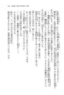 Kyoukai Senjou no Horizon BD Special Mininovel Vol 7(4A) - Photo #167