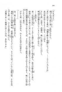 Kyoukai Senjou no Horizon BD Special Mininovel Vol 7(4A) - Photo #168