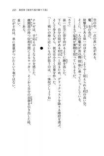 Kyoukai Senjou no Horizon BD Special Mininovel Vol 7(4A) - Photo #169