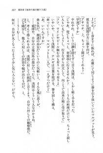Kyoukai Senjou no Horizon BD Special Mininovel Vol 7(4A) - Photo #171