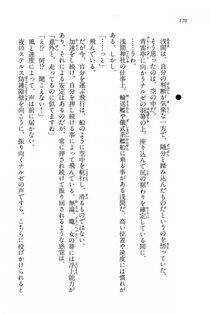 Kyoukai Senjou no Horizon BD Special Mininovel Vol 7(4A) - Photo #174