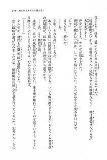 Kyoukai Senjou no Horizon BD Special Mininovel Vol 7(4A) - Photo #175