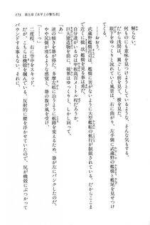 Kyoukai Senjou no Horizon BD Special Mininovel Vol 7(4A) - Photo #177