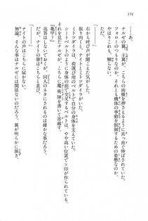 Kyoukai Senjou no Horizon BD Special Mininovel Vol 7(4A) - Photo #178