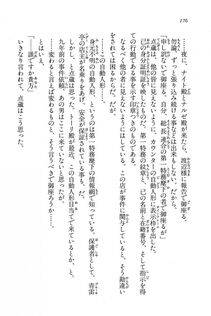Kyoukai Senjou no Horizon BD Special Mininovel Vol 7(4A) - Photo #180