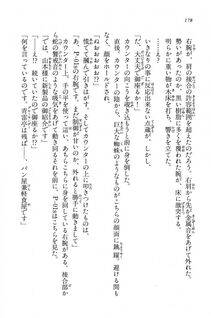 Kyoukai Senjou no Horizon BD Special Mininovel Vol 7(4A) - Photo #182