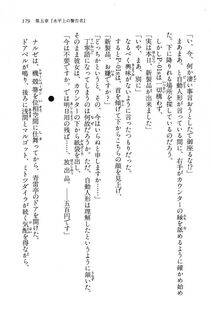 Kyoukai Senjou no Horizon BD Special Mininovel Vol 7(4A) - Photo #183