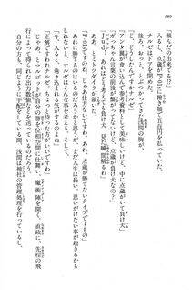 Kyoukai Senjou no Horizon BD Special Mininovel Vol 7(4A) - Photo #184