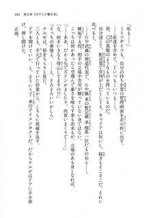 Kyoukai Senjou no Horizon BD Special Mininovel Vol 7(4A) - Photo #185