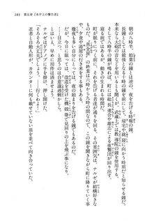 Kyoukai Senjou no Horizon BD Special Mininovel Vol 7(4A) - Photo #187
