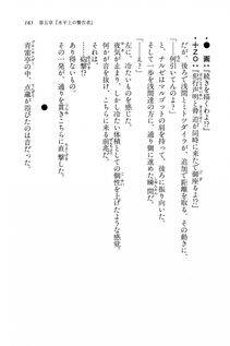 Kyoukai Senjou no Horizon BD Special Mininovel Vol 7(4A) - Photo #189