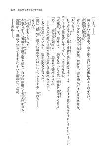 Kyoukai Senjou no Horizon BD Special Mininovel Vol 7(4A) - Photo #191