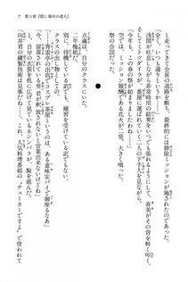Kyoukai Senjou no Horizon BD Special Mininovel Vol 8(4B) - Photo #11