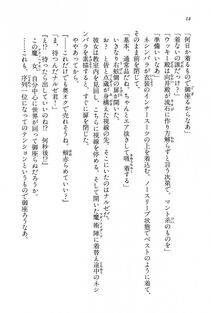 Kyoukai Senjou no Horizon BD Special Mininovel Vol 8(4B) - Photo #18