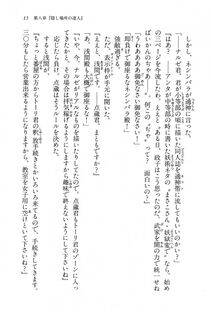 Kyoukai Senjou no Horizon BD Special Mininovel Vol 8(4B) - Photo #19