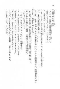 Kyoukai Senjou no Horizon BD Special Mininovel Vol 8(4B) - Photo #24
