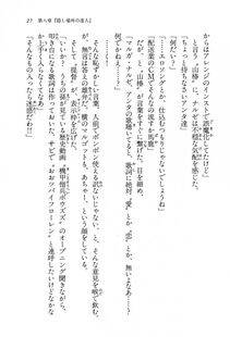 Kyoukai Senjou no Horizon BD Special Mininovel Vol 8(4B) - Photo #31